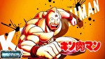スマスロ キン肉マン～7人の悪魔超人編～ アイキャッチ